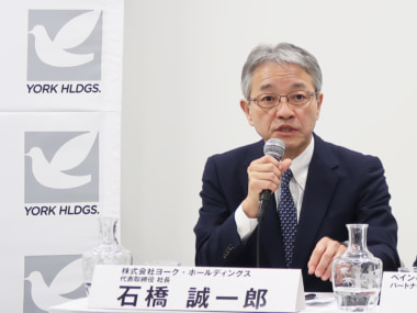 ヨークHD／石橋社長「GMSはコミュニティショッピングセンターに変革」