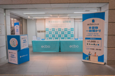 新丸ビル／荷物預かりサービス「ecbo cloak」導入