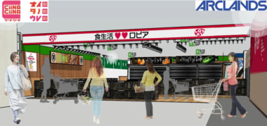 イトーヨーカドー丸大新潟店跡地／「ロピア マルダイ新潟店」9／18オープン