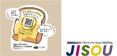 京王電鉄／ベーカリー＆カフェ ルパで「ホンネPOST」実験、顧客インサイト見える化