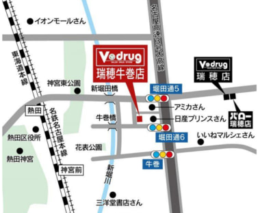中部薬品／名古屋市に「V・drug瑞穂牛巻店」9／11オープン
