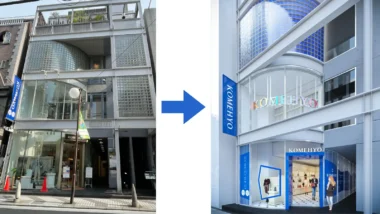 コメ兵／大阪府「KOMEHYO心斎橋店」10／1リニューアルオープン