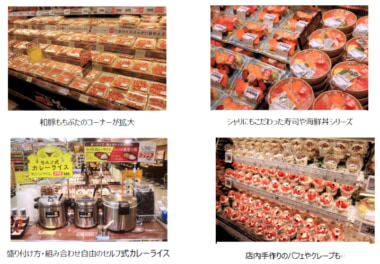 ベイシア／「伊勢崎BP店」9／19リニューアルオープン