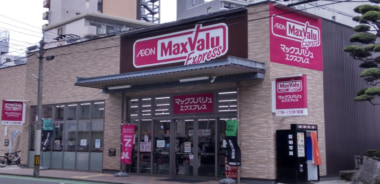 イオン九州／「マックスバリュエクスプレス姪浜駅南1丁目店」オープン