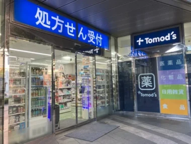 トモズ／東京都「武蔵境店」神奈川県「鷺沼北口店」リニューアルオープン
