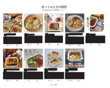 消費者庁／ステマ疑いの味の素、イングリウッドによる確約計画を認定