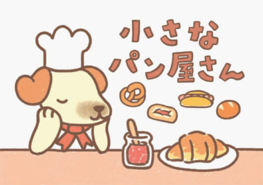 ポプラ／店内で焼き上げるパンコーナー「小さなパン屋さん」開始