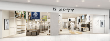 オンワード／ライフスタイル一体型の新業態「カシヤマ」10月から本格オープン