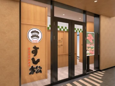 松屋フーズ／大阪府に「すし松 枚方市駅前店」9／29オープン
