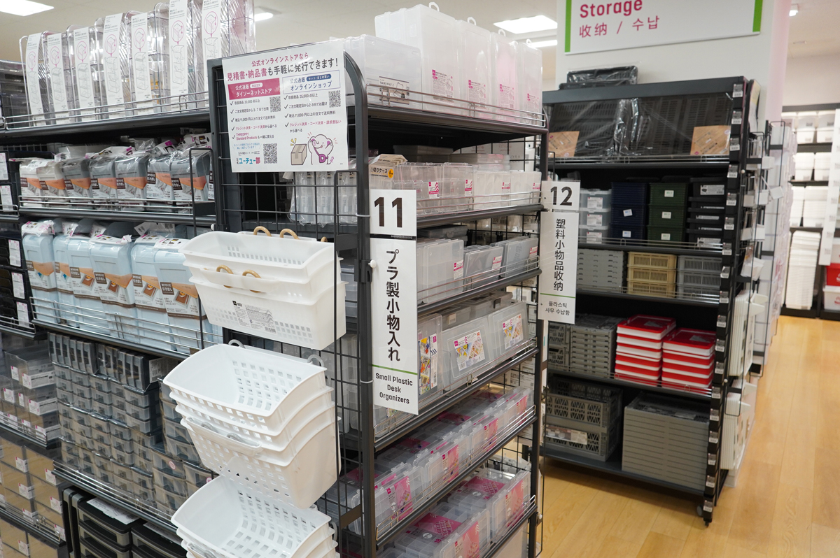 大創産業