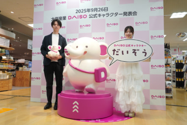 大創産業／公式キャラクター「だいぞう」新登場、オリジナルグッズも発売