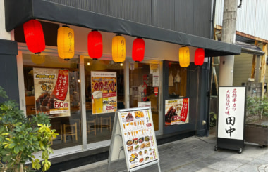 串カツ田中／兵庫県西宮市に「阪神西宮店」10／2オープン