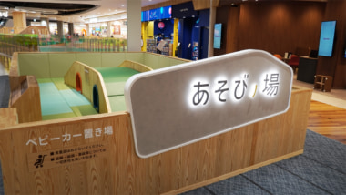 イオンモール／子ども向け設備を充実、10月に「須坂」「仙台上杉」相次ぎオープン