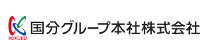 国分グループ本社／酒類食品卸のエスサーフ子会社化