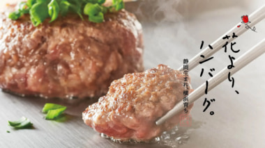 アスティ静岡／「花より、ハンバーグ。」10／16オープン