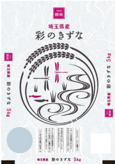 イオン／直営農場の新米を5㎏・税込4298円で販売、埼玉・千葉・東京・神奈川で
