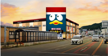 ドンキ／岐阜県高山市に「高山店」10／28オープン、飛騨地方に初出店