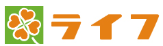 ライフ／3～8月増収増益、新規出店・ネットスーパー好調