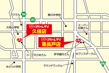 くすりのレデイ／愛媛県松山市に久枝店・東長戸店10／9オープン