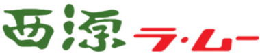 西源／山梨県甲府市に「甲府市徳行計画」12／18新設