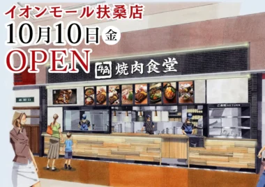 レインズ／愛知県「牛角焼肉食堂 イオンモール扶桑店」10／10オープン