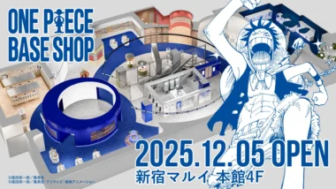 バンダイナムコ／新宿マルイ本館に「ONE PIECE BASE SHOP」12／5オープン