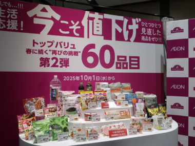 イオン／トップバリュ上期売上高11.7％増の5907億円、ベストプライスは13.9％増