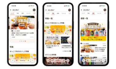 イトーヨーカドー／WEBマガジン「はとぼん.jp」開始