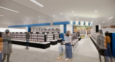 イオン板橋／「未来屋書店」11／1リニューアル、女子美術大学と内装を共同開発