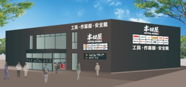 ジョイフル本田／埼玉県八潮市に「本田屋 八潮西袋店」26年1月オープン