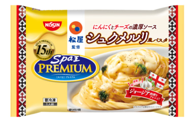 松屋×日清食品冷凍 新商品／「スパ王プレミアム シュクメルリ風パスタ」11／1発売