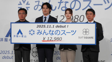 青山商事 新商品／きちんと見えて楽な着心地のスーツ、税込1万2980円で11月発売