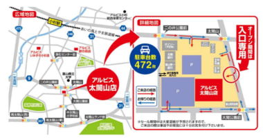アルビス／「太閤山店」10／24オープン、売上目標15.5億円