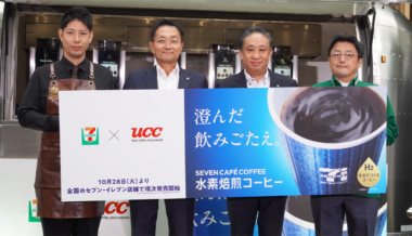 セブンイレブン／「セブンカフェ 水素焙煎コーヒー」10／28発売、UCC上島珈琲と開発