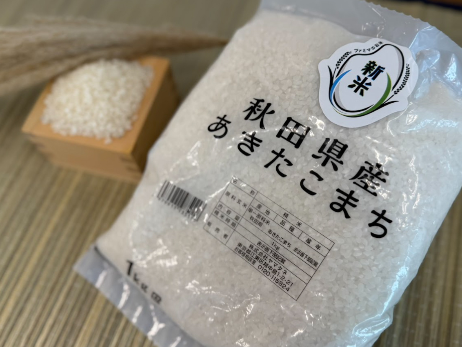 秋田県産あきたこまち1kg