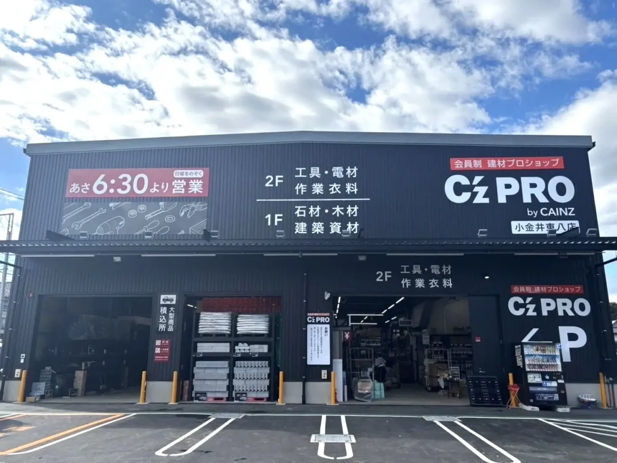 カインズ