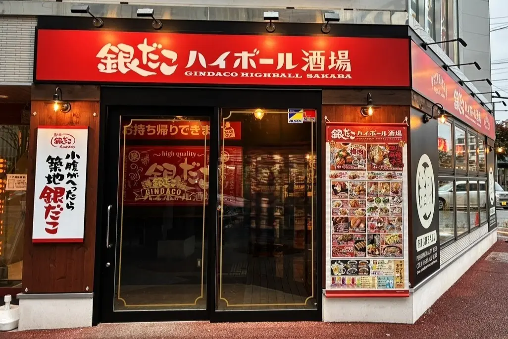 ホットランド