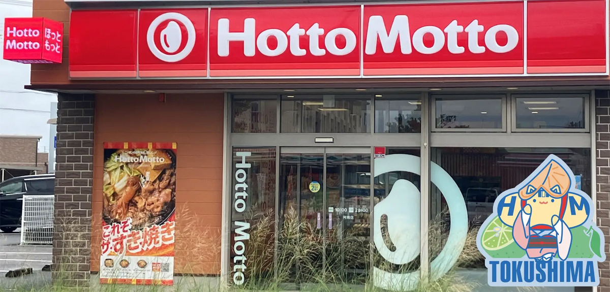 阿南店