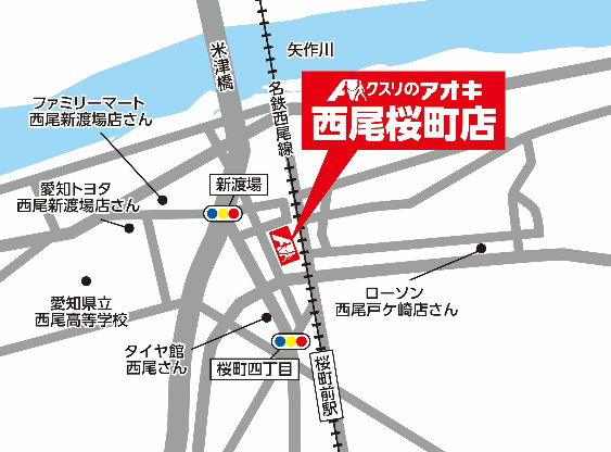 クスリのアオキ