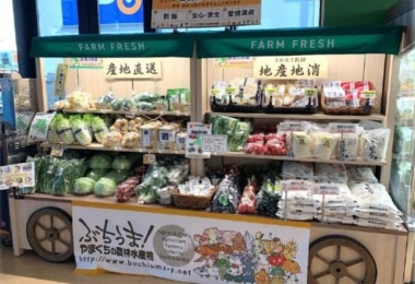 丸久/山口県周南市に「マルキュウ熊毛店」10/30オープン