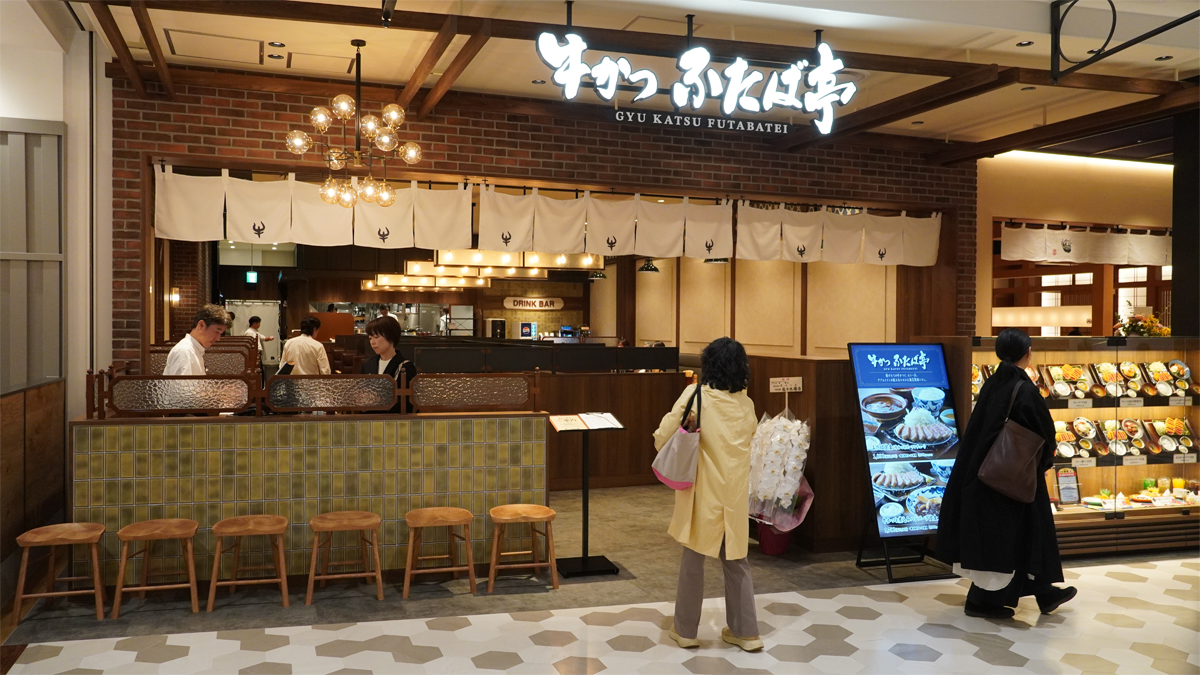 牛かつ ふたば亭