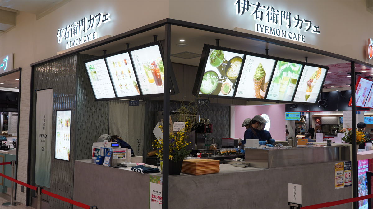 伊右衛門カフェ