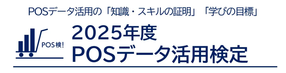 流通経済研究所