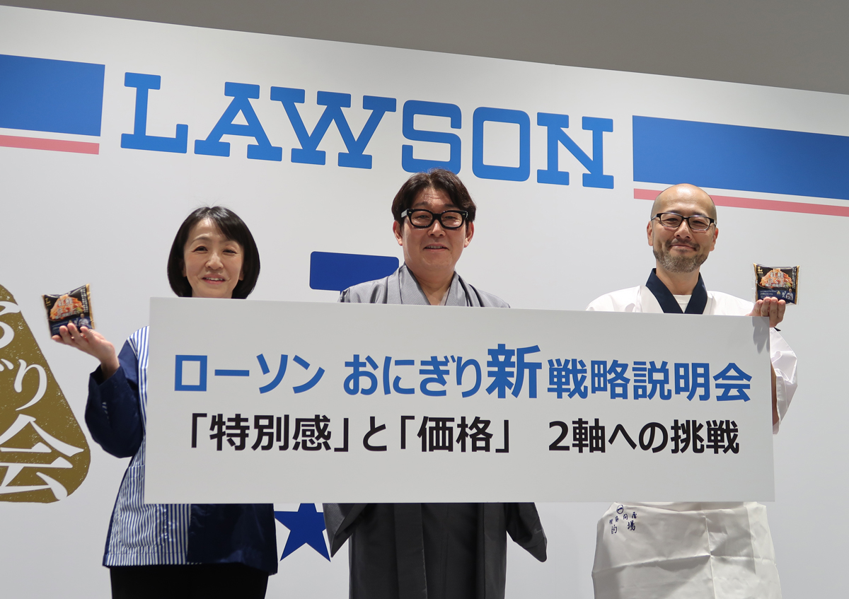 ローソン／おにぎりは特別感と価格で勝負、11～12月売上高1割増目指す