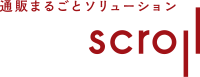 スクロール 決算／4～9月営業利益20.1％減、物価上昇や猛暑などで通販苦戦
