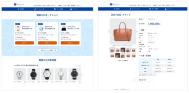 ゲオHD／BtoBオークション「おお蔵市場」のWeb下見＆入札サービス11／13開始