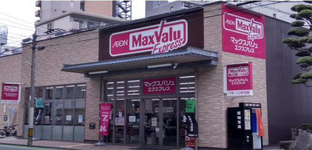 マックスバリュエクスプレス香椎駅前1丁目店