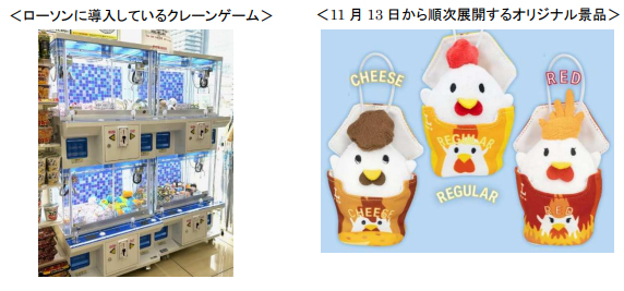 からあげクンの景品