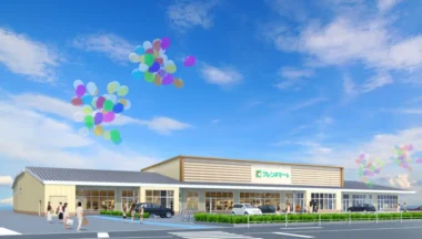 平和堂／滋賀県「フレンドマート南郷店」11／14新装オープン、店舗面積が約1.5倍に