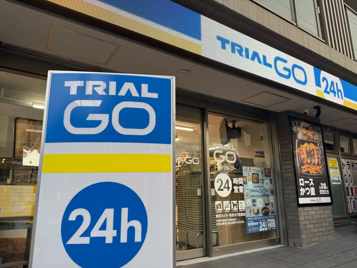 TRIAL GO 西荻窪駅北店